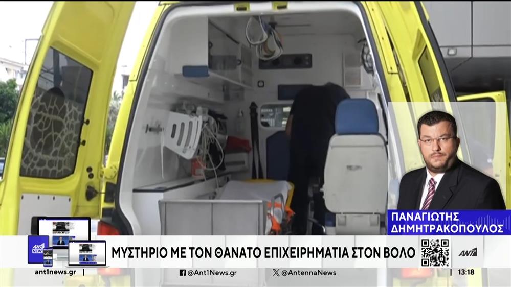 Βόλος: Θρίλερ με σορό σε ακάλυπτο πολυκατοικίας