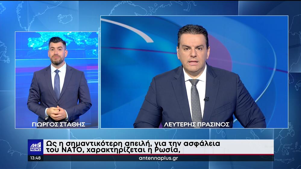 ANT1 NEWS 30-06-2022 ΣΤΗ ΝΟΗΜΑΤΙΚΗ