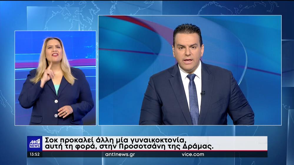 ANT1 NEWS 07-06-2022 ΣΤΗ ΝΟΗΜΑΤΙΚΗ