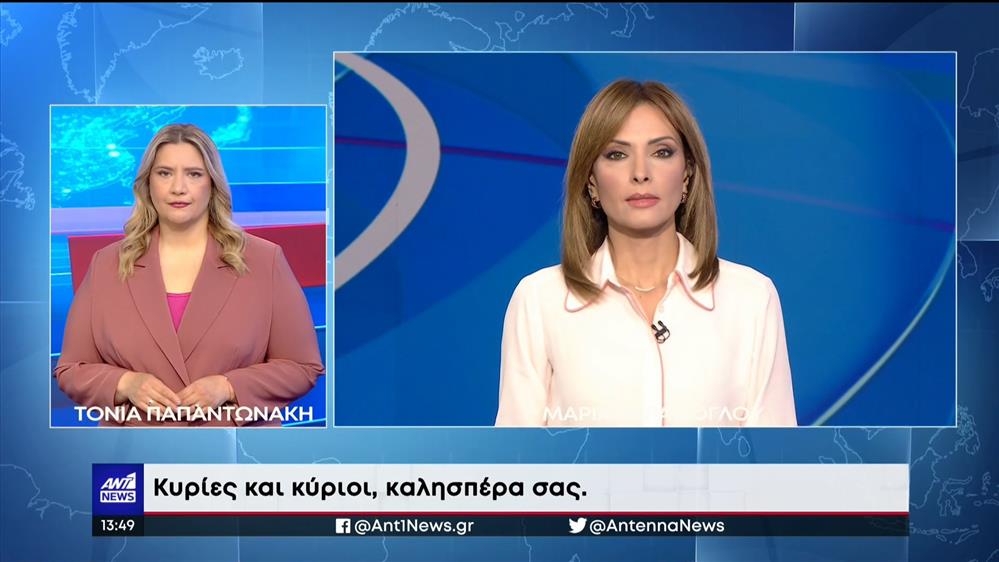 ANT1 NEWS 27-04-2022 ΣΤΗ ΝΟΗΜΑΤΙΚΗ