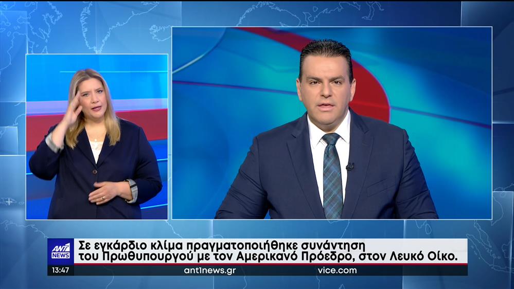 ANT1 NEWS 17-05-2022 ΣΤΗ ΝΟΗΜΑΤΙΚΗ