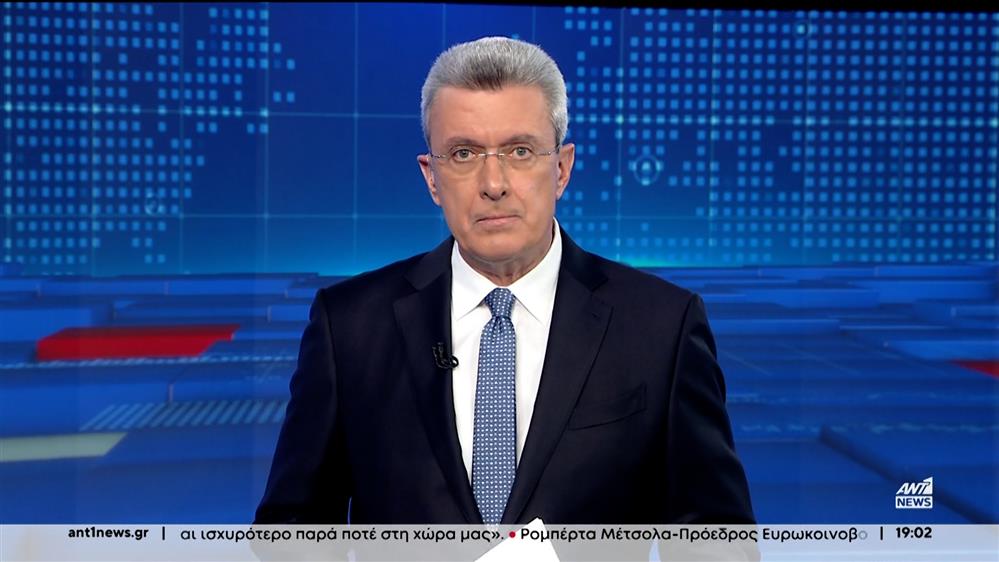 ANT1 NEWS 20-02-2024 ΣΤΙΣ 18:45