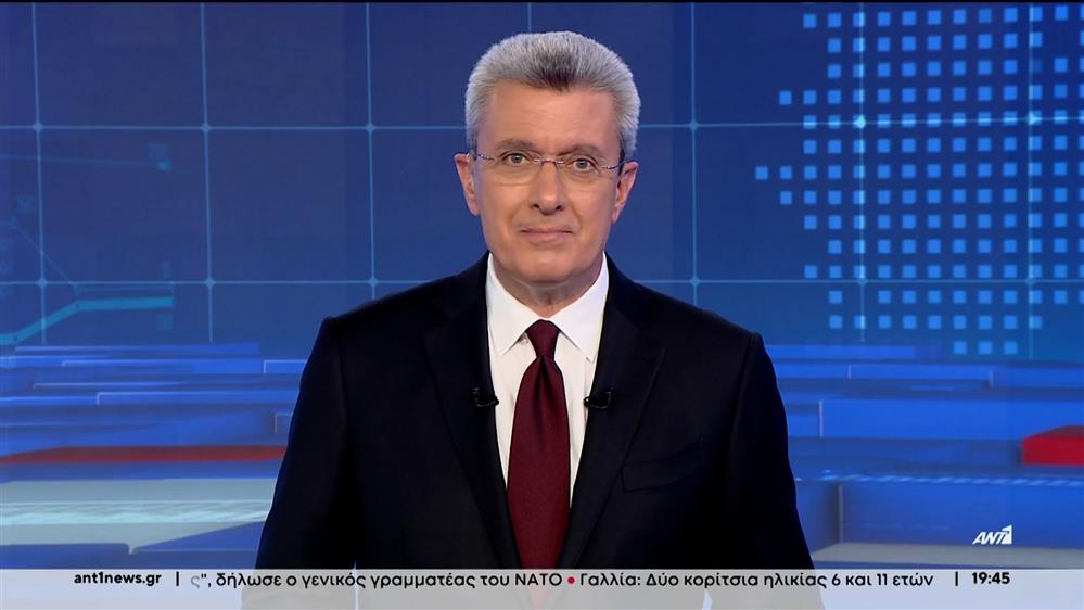 ANT1 NEWS 18-04-2024 ΣΤΙΣ 18:45