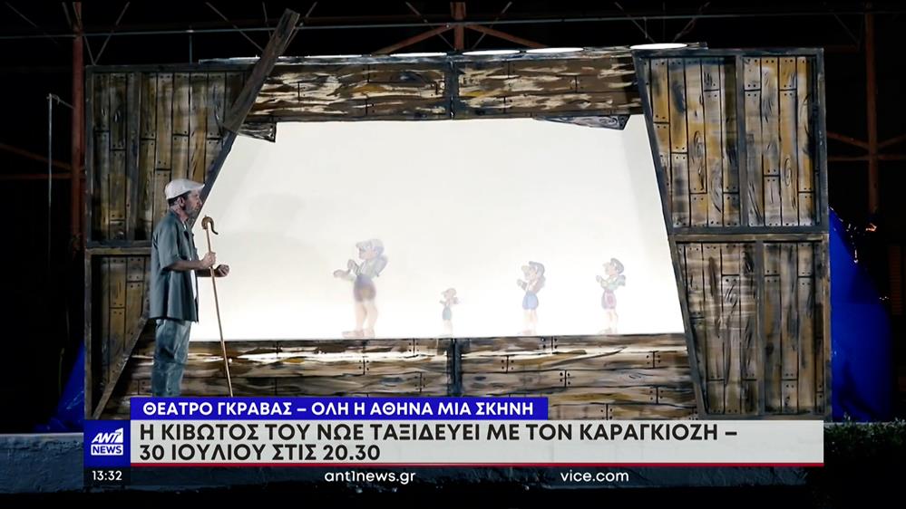 ART NEWS με την Νίκη Ζαρκάδα