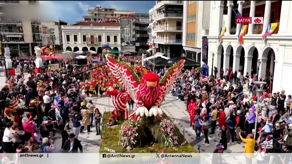 Καρναβάλι Πάτρας: "Πλημμύρισε" η πόλη - Χιλιάδες καρναβαλιστές και σε Ξάνθη και Ρέθυμνο