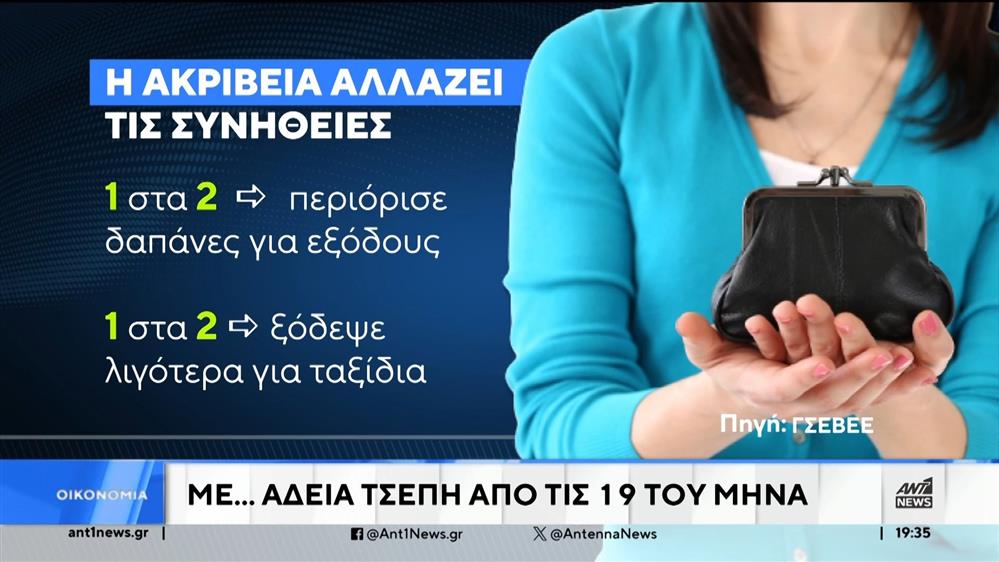 Η ακρίβεια «τσακίζει» τους χαμηλόμισθους   
