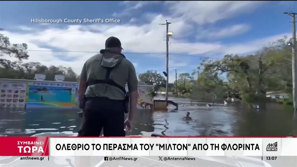 ΗΠΑ - Μίλτον: Φονικό το πέρασμα του τυφώνα