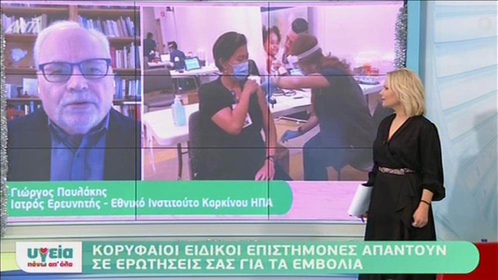 Ο Γιώργος Παυλάκης στον ΑΝΤ1 για το εμβόλιο κατά του κορονοϊού
