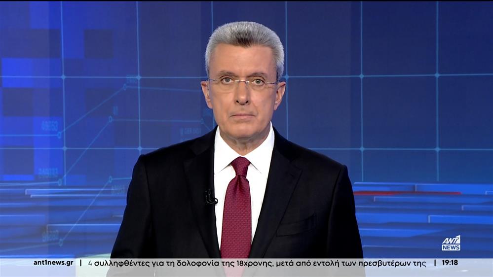 ANT1 NEWS 29-11-2023 ΣΤΙΣ 18:45