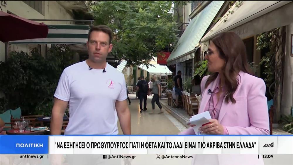 Κασσελάκης: Ο Μητσοτάκης φτωχοποιεί τους πολίτες και καταπατά το κράτος δικαίου  
