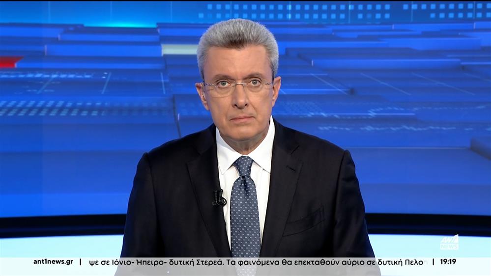 ANT1 NEWS 21-11-2023 ΣΤΙΣ 18:45