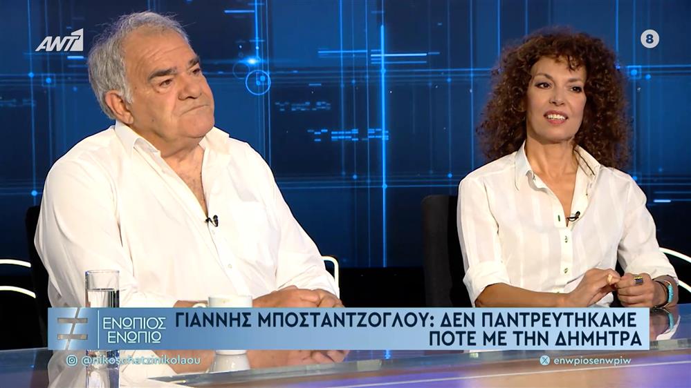 Δήμητρα Παπαδήμα - Γιάννης Μποσταντζόγλου: Ο λόγος που δεν παντρεύτηκαν ποτέ και η περίοδος του χωρισμού
