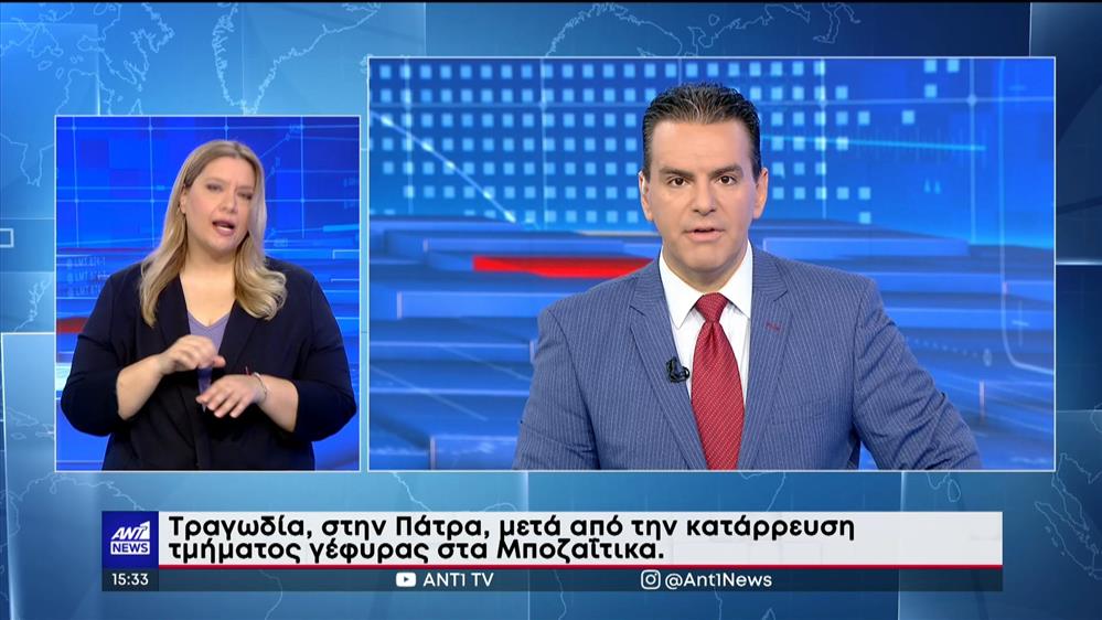 ANT1 NEWS 23-07-2023 ΣΤΗ ΝΟΗΜΑΤΙΚΗ