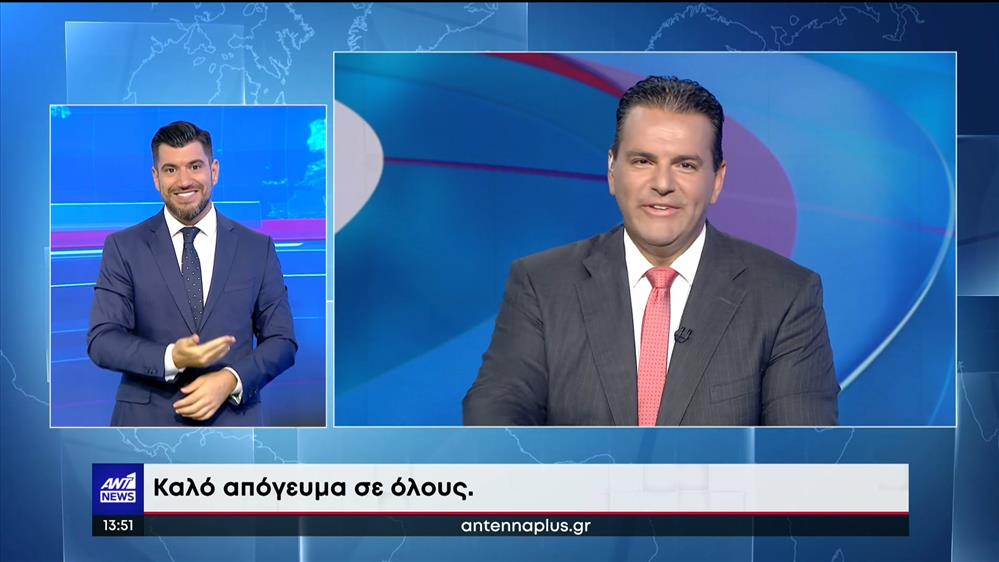 ANT1 NEWS 01-08-2022 ΣΤΗ ΝΟΗΜΑΤΙΚΗ