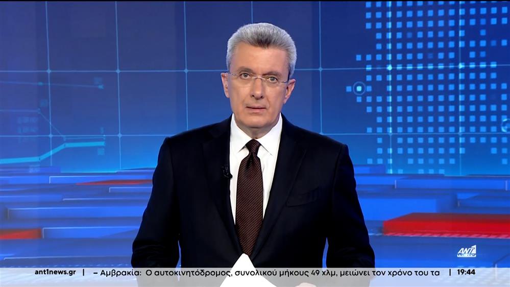 ANT1 NEWS 31-01-2024 ΣΤΙΣ 18:45