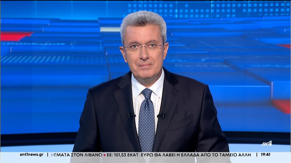 ANT1 NEWS 23-09-2024 ΣΤΙΣ 18:45