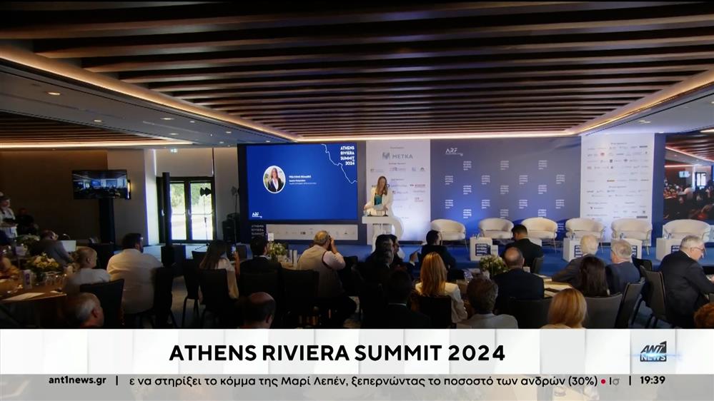 Athens Riviera Summit 2024: Επενδύσεις και μεγάλα αναπτυξιακά έργα για την ανάπλαση της Αθηναϊκής Ριβιέρας