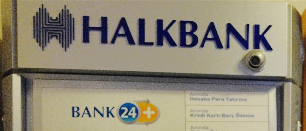 ΗΠΑ: Απορρίφθηκε αίτημα της τουρκικής Halkbank για ασυλία 