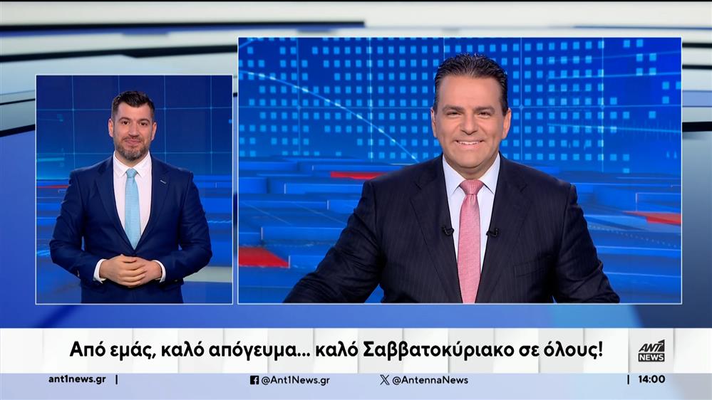 ANT1 NEWS 04-10-2024 ΣΤΗ ΝΟΗΜΑΤΙΚΗ