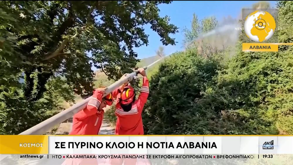 Στην Αλβανία, μαίνονται οι πυρκαγιές κοντά σε ομογενειακά χωριά