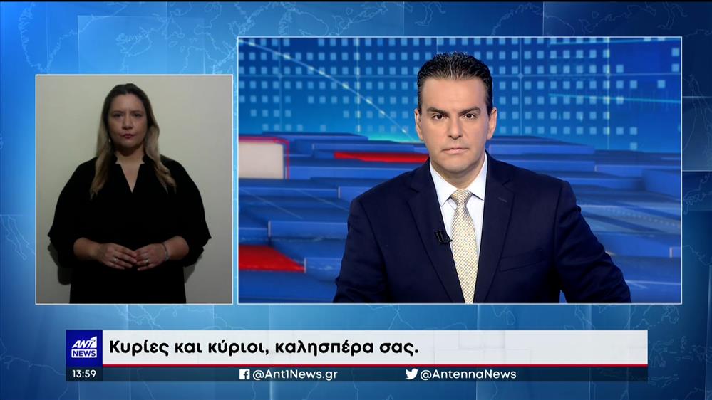 ANT1 NEWS 27-06-2023 ΣΤΗ ΝΟΗΜΑΤΙΚΗ