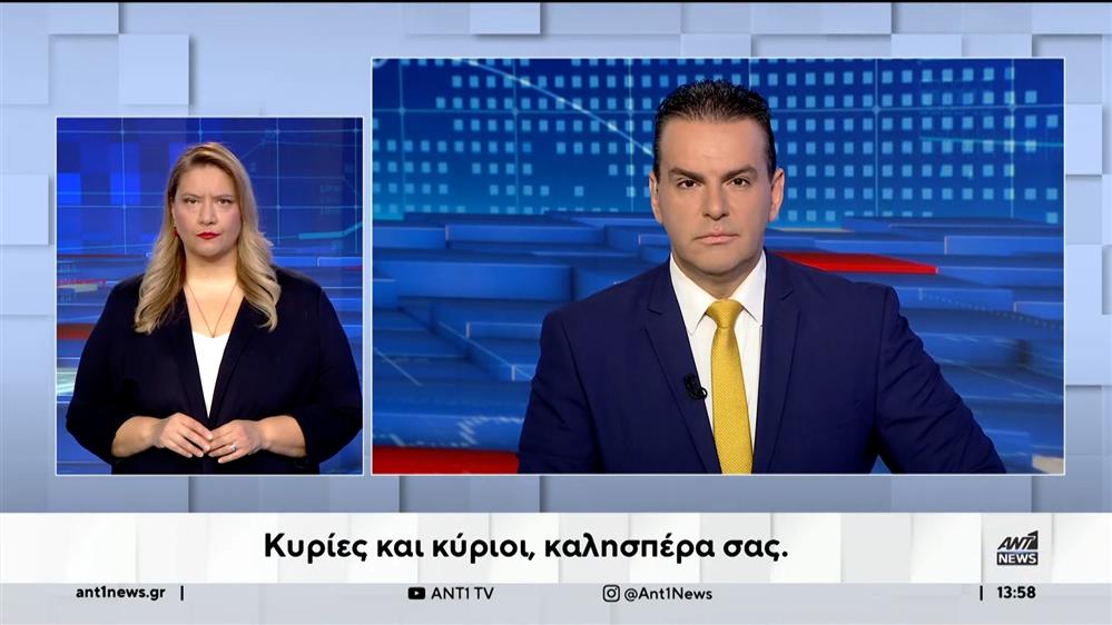 ANT1 NEWS 23-11-2023 ΣΤΗ ΝΟΗΜΑΤΙΚΗ