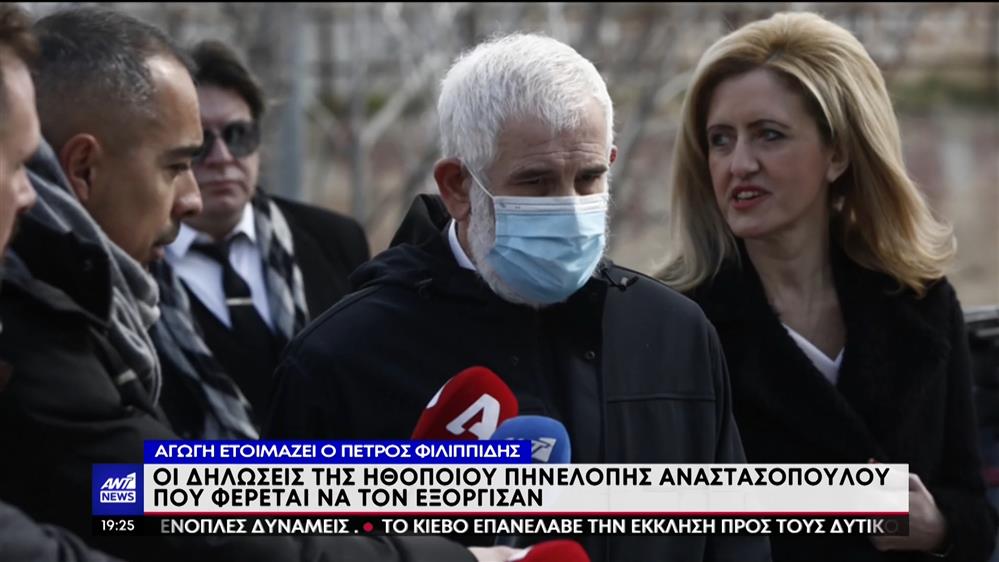 Κατά της Αναστασοπούλου αναμένεται να κινηθεί νομικά ο Φιλιππίδης  
