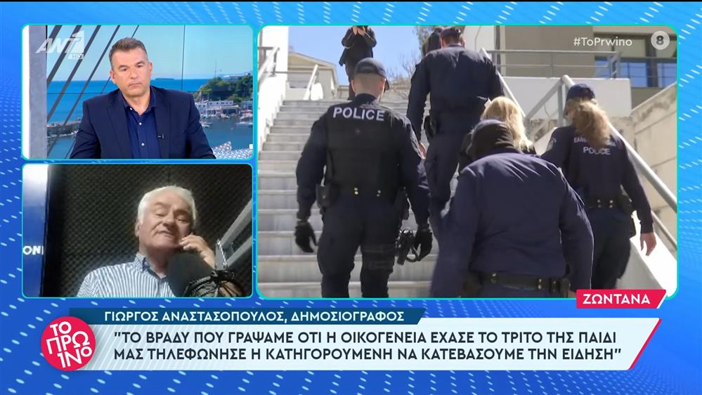 Ο Γιώργος Αναστασόπουλος, δημοσιογράφος, στο Πρωινό - 29/03/2024