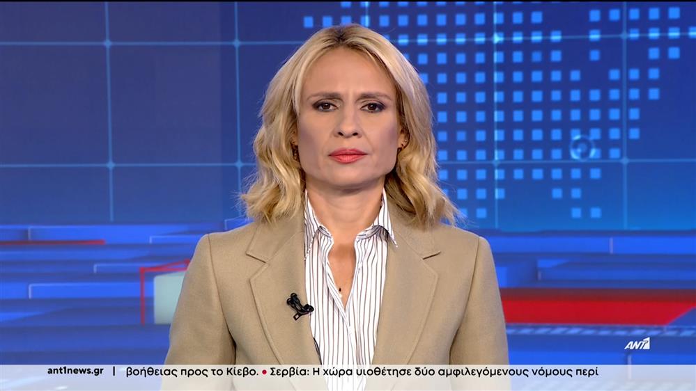 ANT1 NEWS 26-10-2023 ΣΤΙΣ 18:45