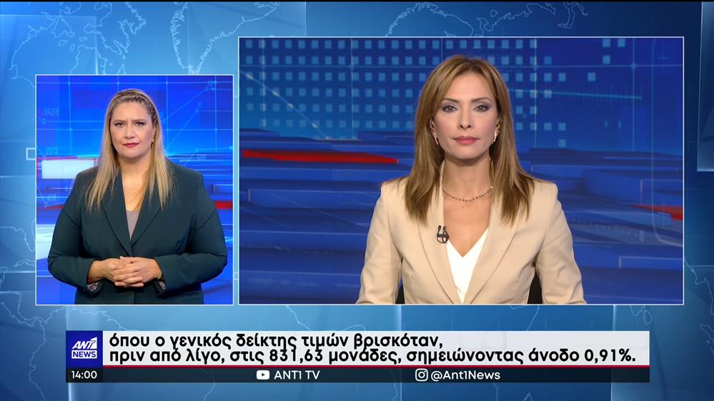 ANT1 NEWS 14-10-2022 ΣΤΗ ΝΟΗΜΑΤΙΚΗ