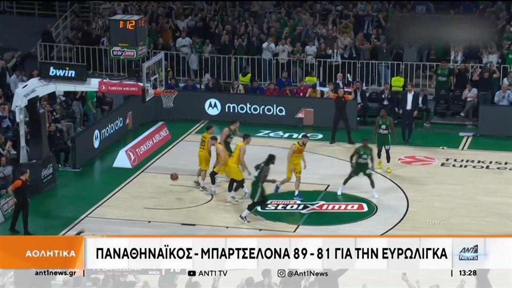 Euroleague: Ο Παναθηναϊκός νίκησε με ανατροπή την Μπαρτσελόνα