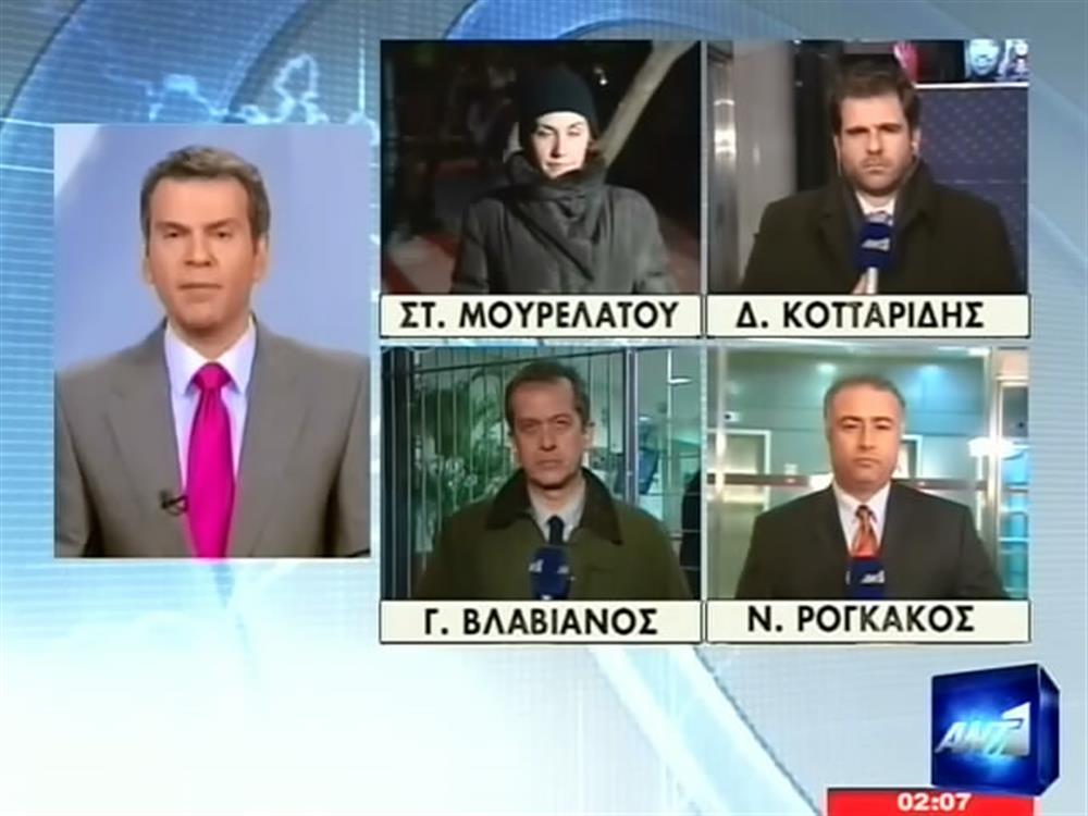 ANT1 News 09-02-2012 στις 24:00