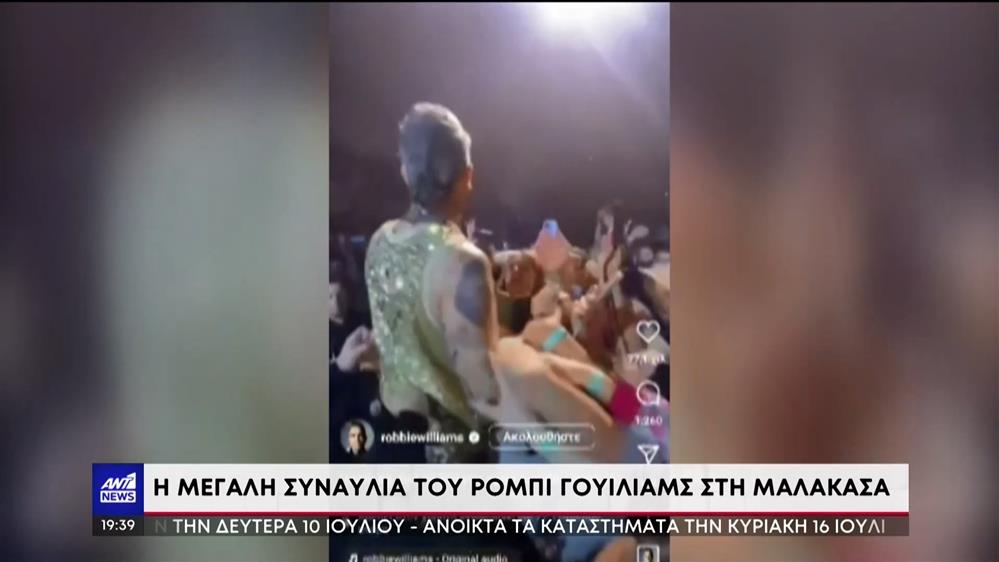 Τα νέα από το χώρο στη show – biz