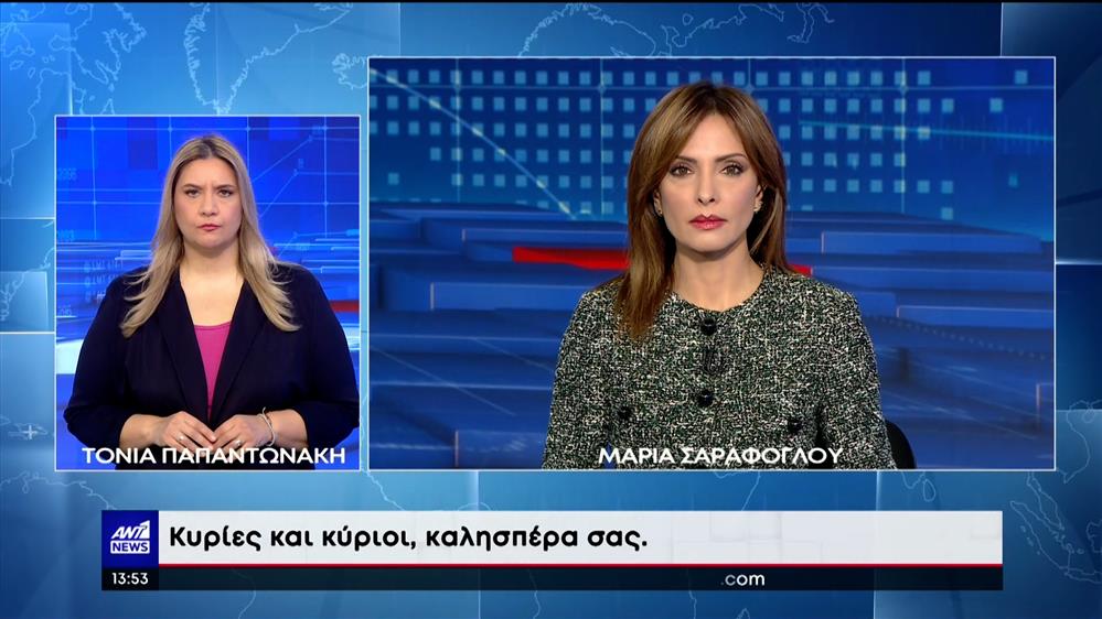 ANT1 NEWS 22-02-2023 ΣΤΗ ΝΟΗΜΑΤΙΚΗ