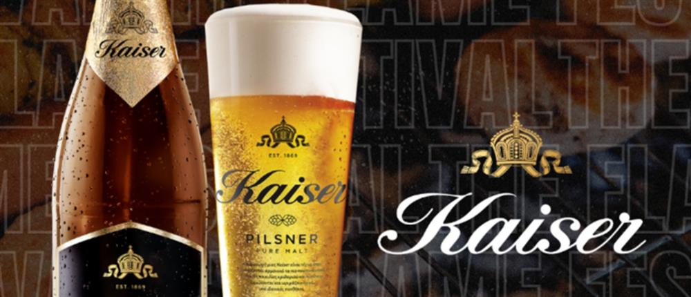 Kaiser: Grand Partner στο Flame Festival