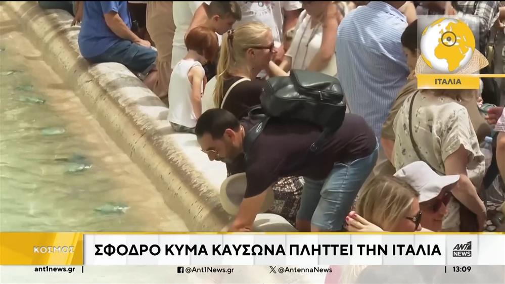 Κλιματική αλλαγή: ακραία φαινόμενα σε Αμερική και Ευρώπη