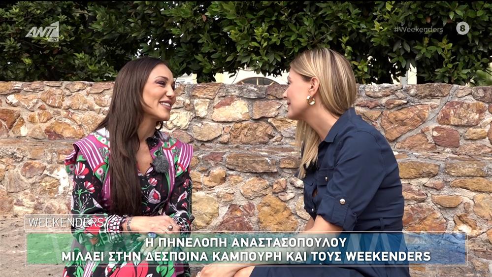 Η Πηνελόπη Αναστασοπούλου στους Weekenders - 22/09/2024