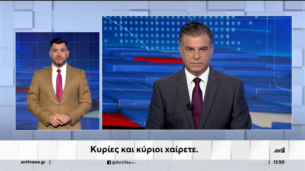 ANT1 NEWS 18-11-2023 ΣΤΗ ΝΟΗΜΑΤΙΚΗ