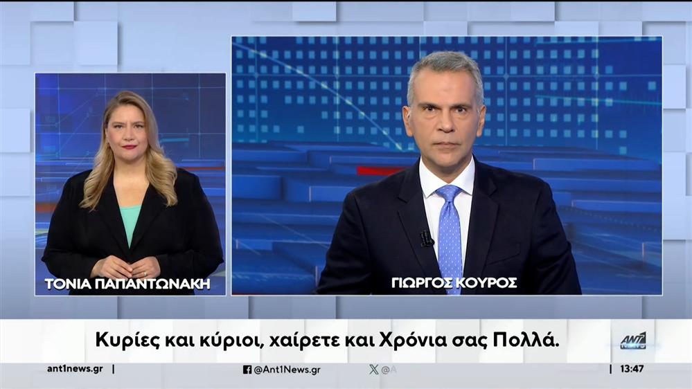 ANT1 NEWS 28-10-2023 ΣΤΗ ΝΟΗΜΑΤΙΚΗ