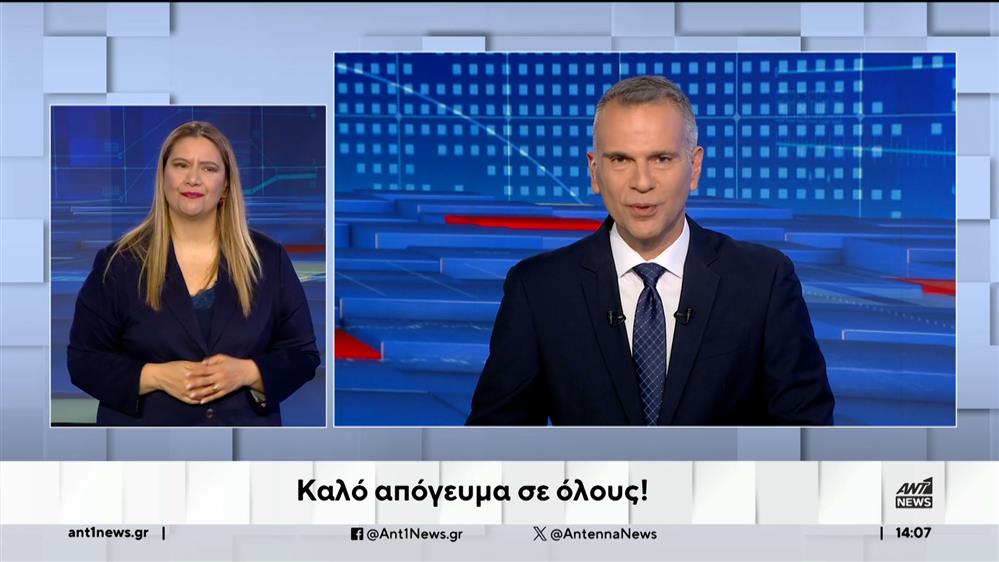 ANT1 NEWS 29-04-2024 ΣΤΗ ΝΟΗΜΑΤΙΚΗ