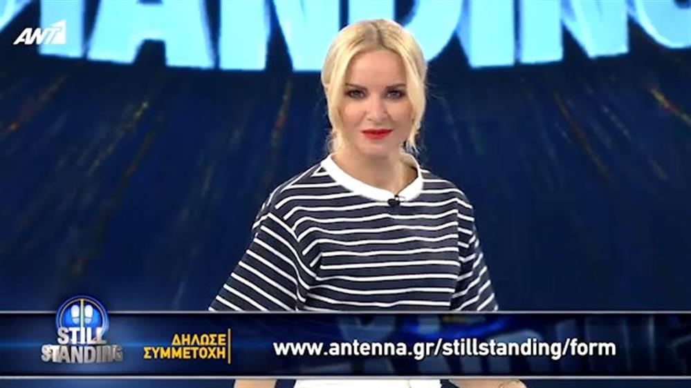 STILL STANDING – ΕΠΕΙΣΟΔΙΟ 141 – 4η Σεζόν
