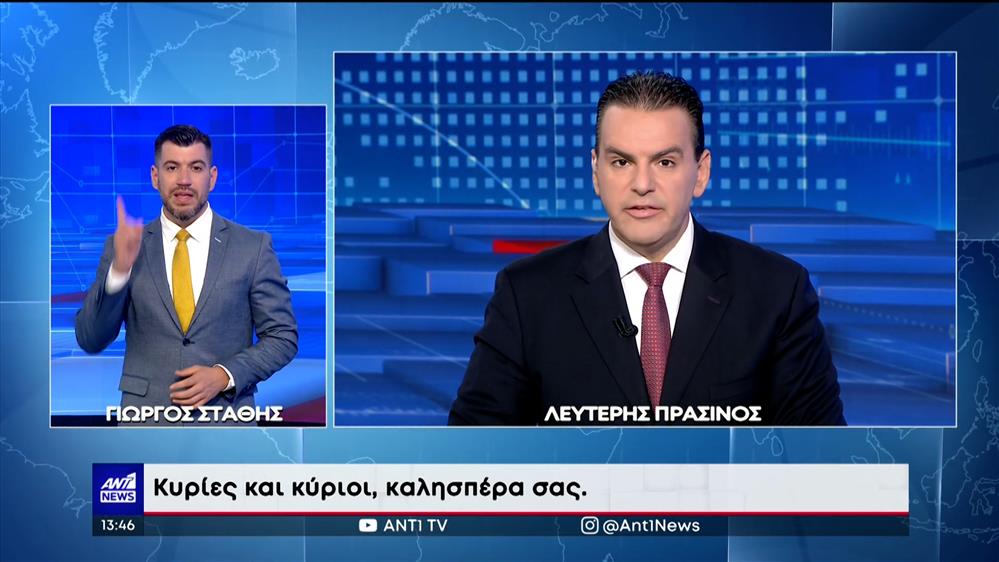 ANT1 NEWS 18-07-2023 ΣΤΗ ΝΟΗΜΑΤΙΚΗ