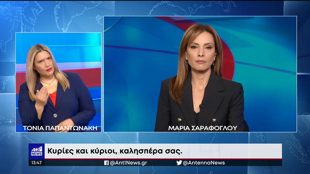 ANT1 NEWS - ΔΕΛΤΙΟ ΝΟΗΜΑΤΙΚΗΣ - 07/04/2022