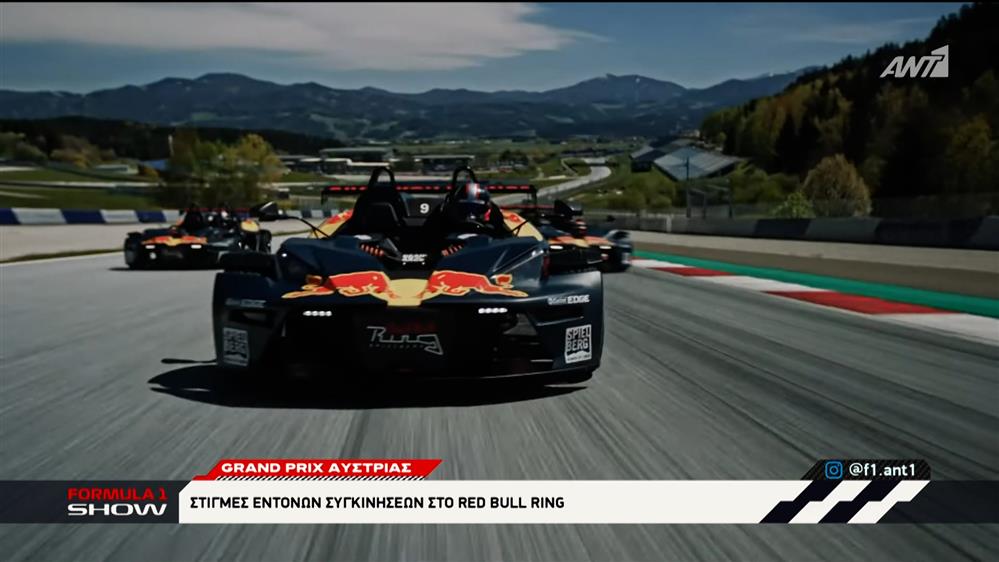 Grand Prix Αυστρίας: Στιγμές έντονων συγκινήσεων στο Red Bull Ring