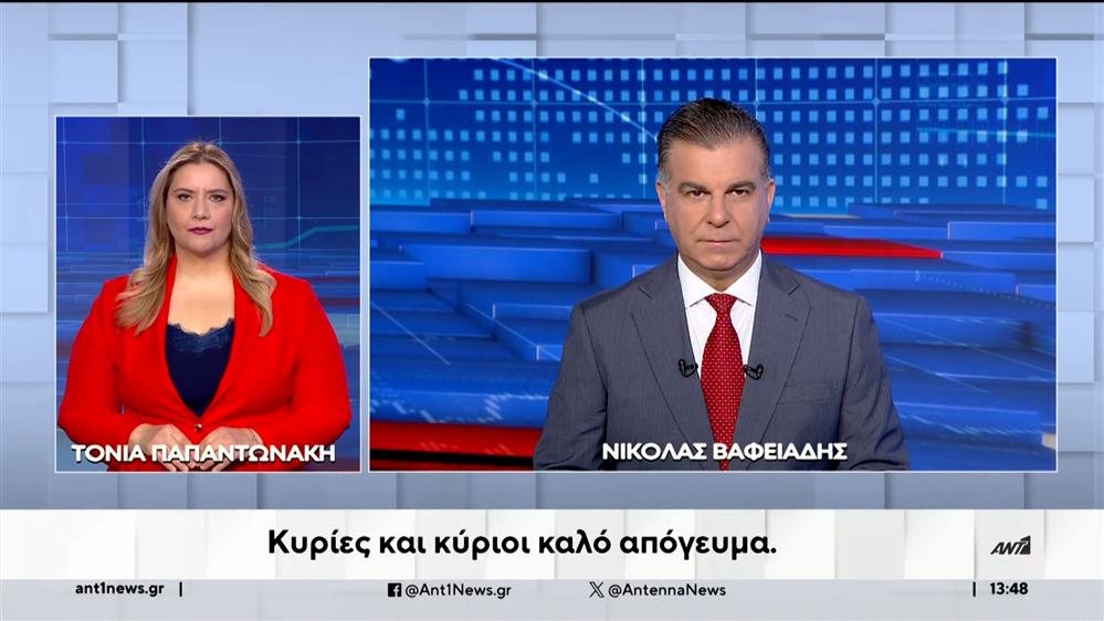 ANT1 NEWS 09-03-2024 ΣΤΗ ΝΟΗΜΑΤΙΚΗ