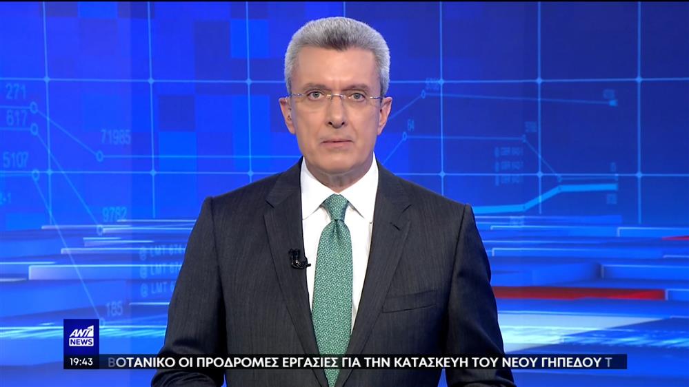 ANT1 NEWS 06-04-2023 ΣΤΙΣ 18:45