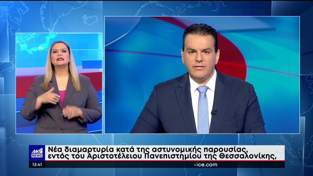 ANT1 NEWS 27-05-2022 ΣΤΗ ΝΟΗΜΑΤΙΚΗ