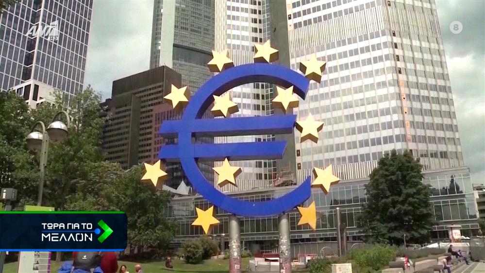Πως επηρεάζονται οι δανειολήπτες από την μείωση των επιτοκίων της ΕΚΤ