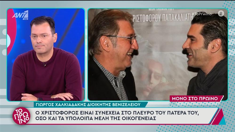 Ο Γιώργος Χαλκιαδάκης, διοικητής Βενιζελείου, στο Πρωινό - 07/11/2024