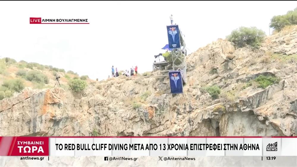 Το Red Bull Cliff Diving μετά από 13 χρόνια επιστρέφει στην Αθήνα   
